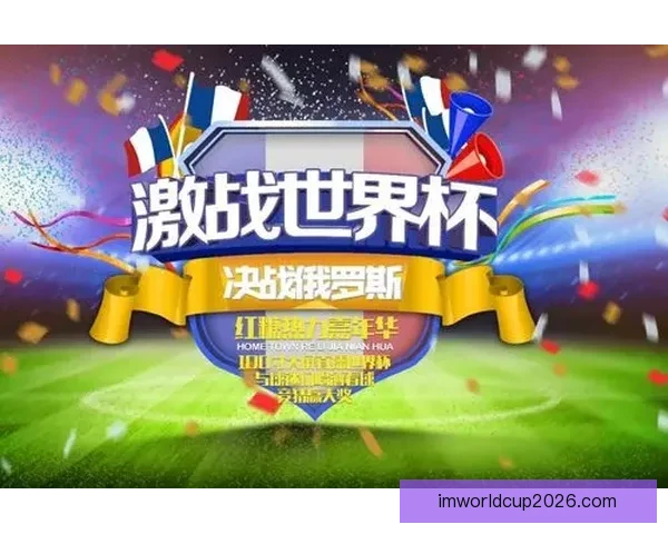 世界杯激情竞猜注册开启 赢取丰厚奖励尽在掌握