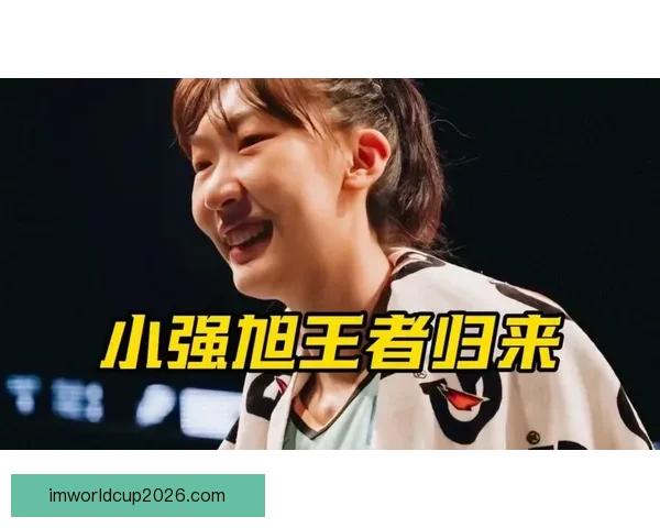 韩旭重返WNBA表现低迷 第二场仅得4分全场最少数据显困境